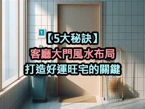 大門設計風水|【大門設計風水】打造好運臨門的大門！不容錯過的設計風水指南。